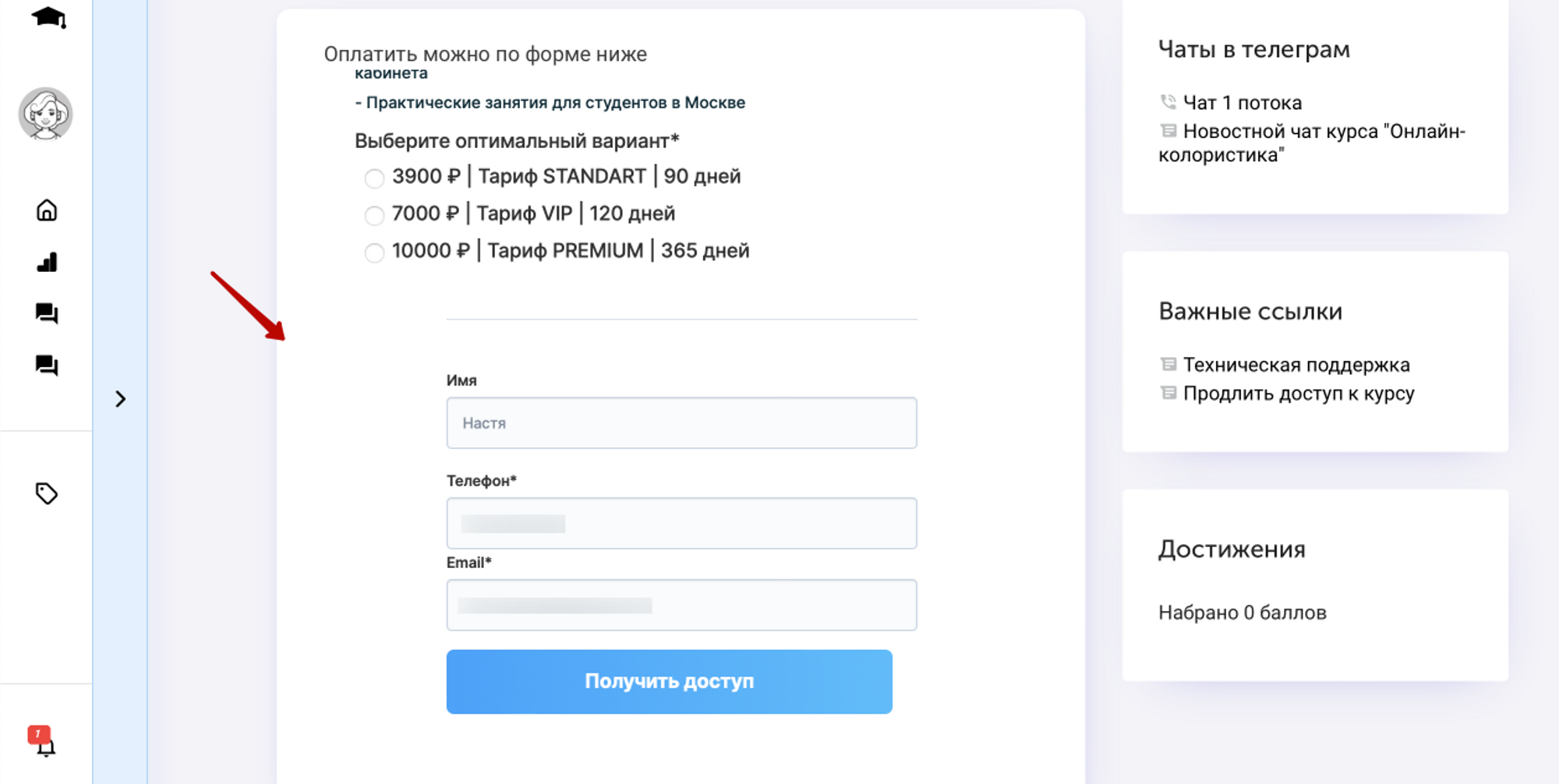 Автозаполнение форм, размещенных в уроке — База знаний