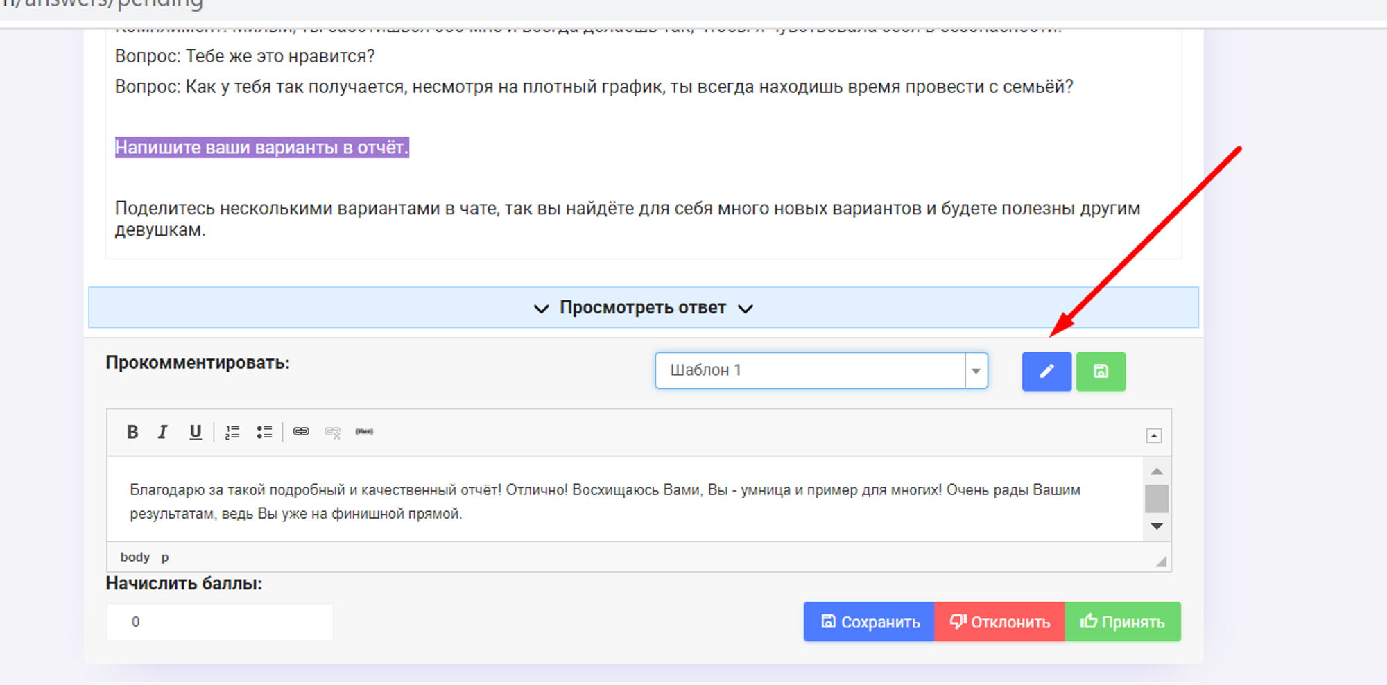Шаблоны ответов поддержка. Шаблоны ответов поддержка